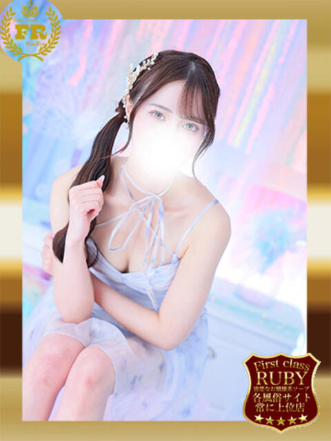 春風 さらさ アイドル級清楚♪ ファーストクラス ルビー（ソープランド）