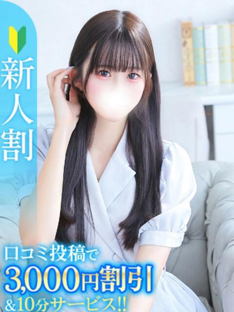 ほのか★経験人数極少！敏感素人 Chloe鶯谷・上野店 S級素人清楚系デリヘル（デリヘル）