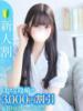 ほのか★経験人数極少！敏感素人 Chloe鶯谷・上野店 S級素人清楚系デリヘル（/）
