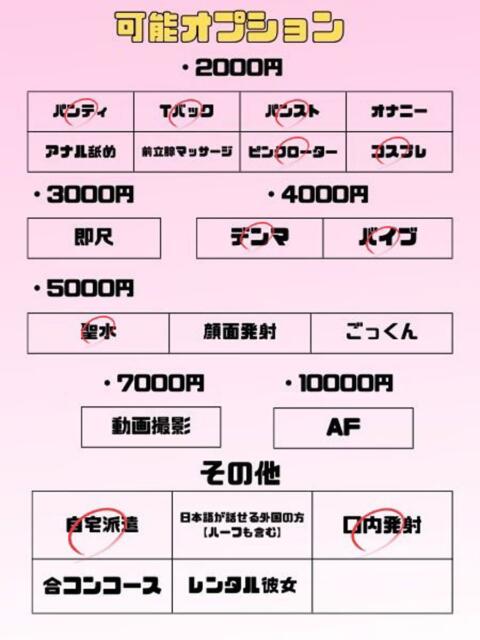 るい 埼玉ちゅっぱ川越店（デリヘル）