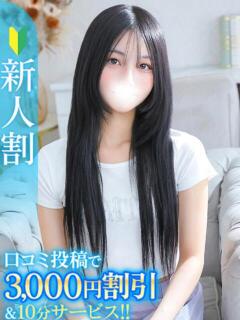 ゆき★潮吹き確定！大洪水注意★ Chloe鶯谷・上野店 S級素人清楚系デリヘル（鶯谷/デリヘル）