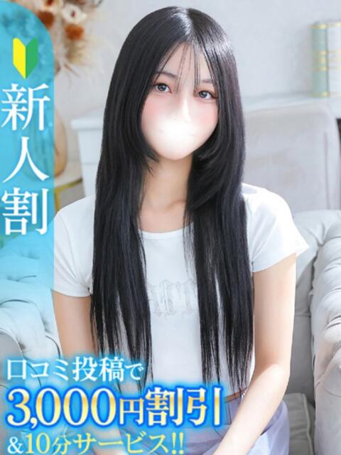 ゆき★潮吹き確定！大洪水注意★ Chloe鶯谷・上野店 S級素人清楚系デリヘル（デリヘル）