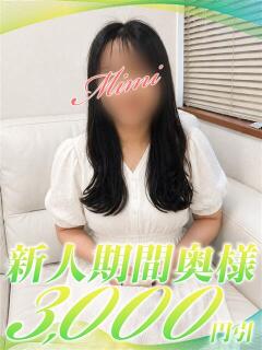 みみ 西船人妻花壇（船橋/デリヘル）