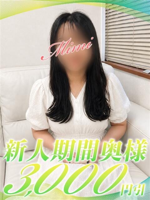 みみ 西船人妻花壇(人妻デリヘル)