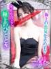ユルリ【恋艶な大和撫子】 ドＭなバニーちゃん小倉店（/）