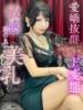 琴(こと)♥気づけば夢中 美魔女コレクション（/）