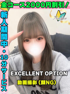 鶯谷店あきかぜ サティアンまーと（池袋/デリヘル）