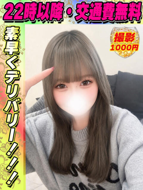 鶯谷店あきかぜ サティアンまーと（デリヘル）