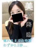 めい 逢って30秒で即尺（錦/デリヘル）