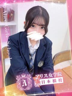 百田 ゆきの アリス女学院 日本橋校（日本橋/ホテヘル）