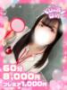 しゅり♡甘えん坊な清楚女子♡ ぴゅあぱい熊本♡ぽちゃかわ巨乳専門♡誠実すぎる風俗♡返金保証店♡（/）