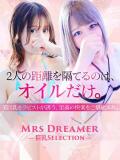 Mrs.Dreamer Mrs.Dreamer（新橋/デリヘル）