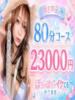 るい ぽちゃかわ専門店　ぽちゃぽちゃイケてる（/）