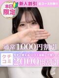 かんな イキなり生彼女from大宮（大宮/デリヘル）