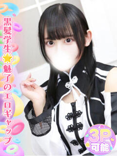 春咲あい 池袋手コキパラダイス　見習い天使とイタズラ小悪魔（池袋/デリヘル）