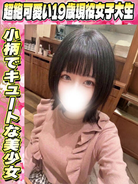 うらら サティアンまーと（デリヘル）