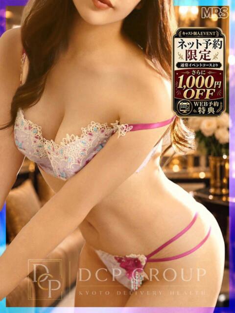 ミナト 京都ホテヘル倶楽部(ホテヘル&デリヘル)