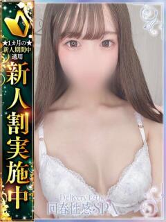 美奈(みな) 高崎回春性感SPA（高崎/デリヘル）
