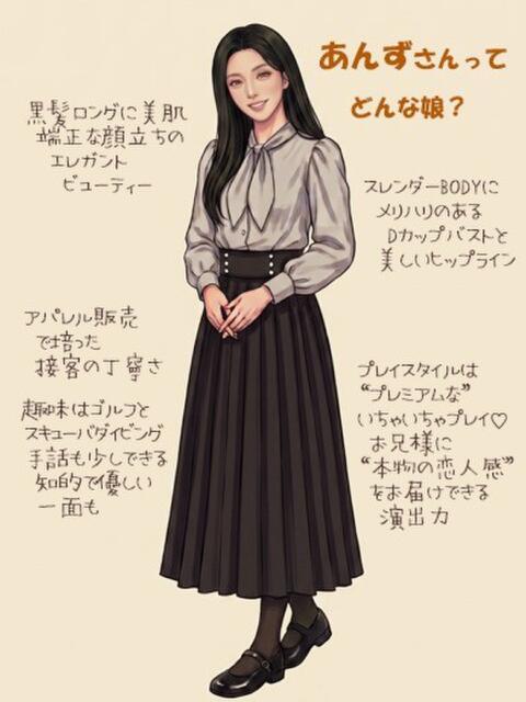あんず なでし娘(ソープランド)