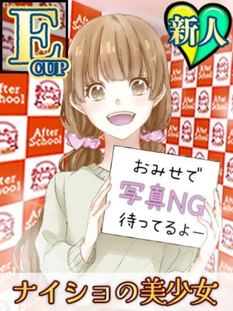 かんな あふたーすくーる本店(セクキャバ)