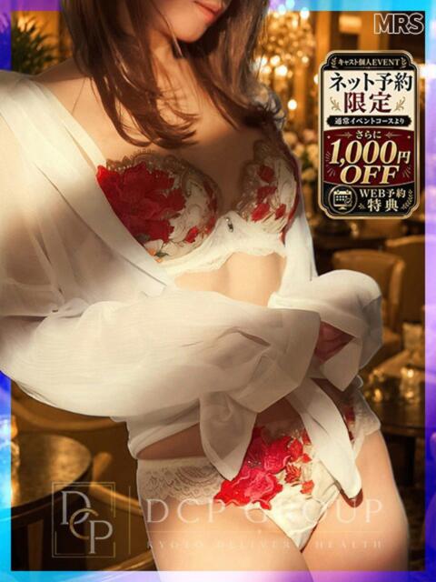 ヒジリ 京都ホテヘル倶楽部（ホテヘル＆デリヘル）
