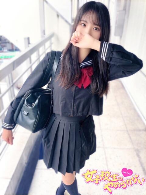 せいら 女子校生はやめられない（オナクラ）