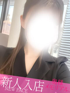 新人しほ 奥様メモリアル（国分町/デリヘル）
