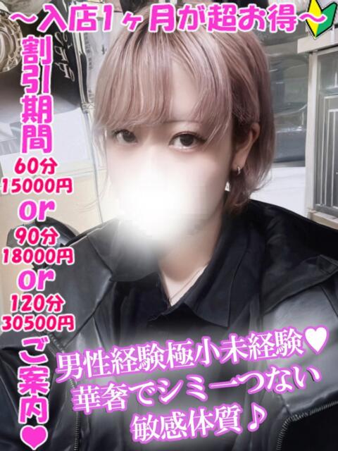 るか 渋谷さーくる（デリヘル）