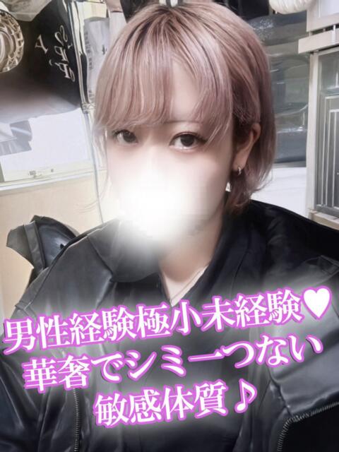 るか 渋谷さーくる（デリヘル）
