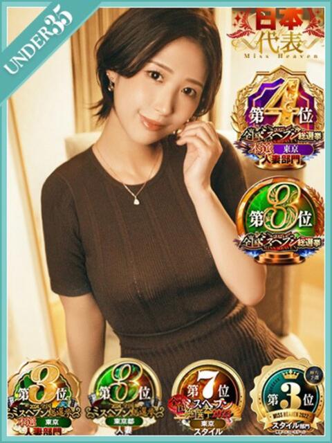 嶋崎あいか 渋谷エオス（人妻系ホテヘル&amp;デリへル）
