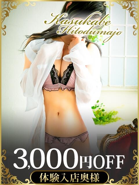 このえ モアグループ春日部人妻城（人妻路上待ち合わせデリヘル）