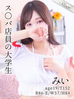 みい 東京メンズボディクリニック TMBC 池袋店（池袋/デリヘル）