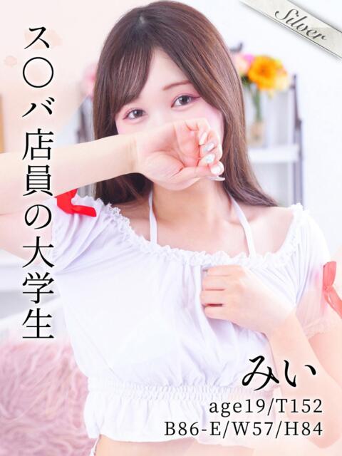 みい 東京メンズボディクリニック TMBC 池袋店（美少女専門エステ ＆デリバリーエステ）