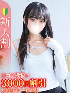 ゆの★清純清楚なキス好き美女★ Bell～S級美女お姉様・人妻デリヘル～（五反田/デリヘル）