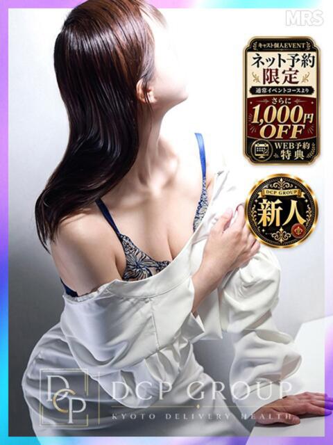 ほたる 京都ホテヘル倶楽部（ホテヘル＆デリヘル）