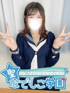 めいあ★潮吹きスプラッシュ★ 聖なでしこ学園 熊谷校（熊谷/デリヘル）
