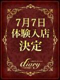 のどか diary～人妻の軌跡～伊勢崎店（伊勢崎/デリヘル）