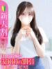 ちゆ★博多弁の激カワ現役JD★ 渋谷S級素人清楚系デリヘル chloe（/）