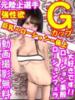 ゆあ 女の子がセルフで撮影する店！！成田デリヘル『生パネル』伝説（/）