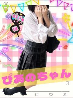 ぴあの 女子校生はやめられない（難波/ホテヘル）