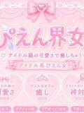 『かんなちゃん』～ぴえん界隈 とある風俗店♡やりすぎさーくる新宿大久保店♡で色んな無料オプションしてみました（新宿・歌舞伎町/デリヘル）