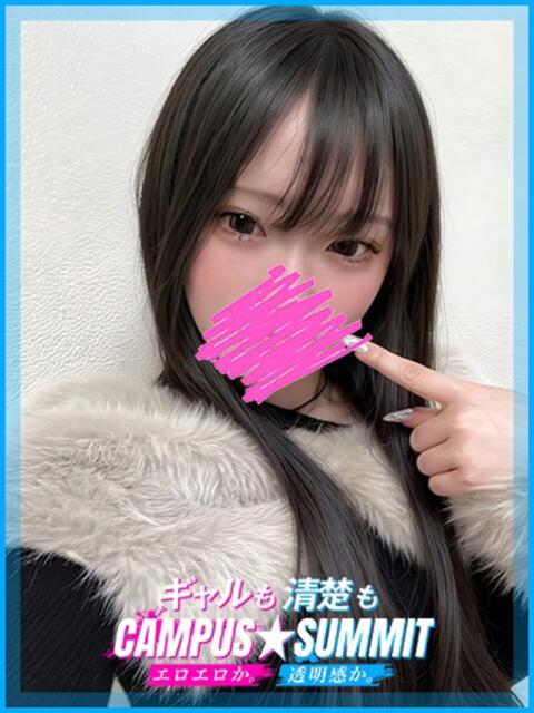 やわ キャンパスサミット 地域トップクラスの可愛い子揃い(デリヘル)