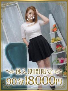 恵里（えり） 東金人妻花壇（求名/デリヘル）