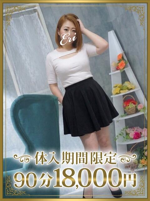恵里（えり） 東金人妻花壇（人妻デリヘル）