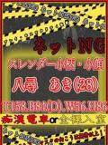 八尋	あき ハプニング痴漢電車or全裸入室（船橋/ホテヘル）