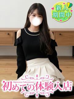 すずか♡未経験でⅯのお嬢様の緊張バイト 初めての体験入店（池袋/デリヘル）