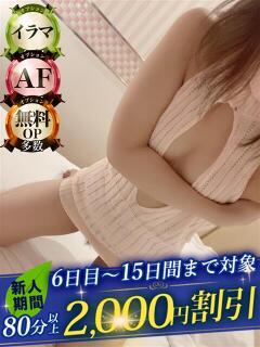 砂月（さつき） 丸妻 錦糸町店（錦糸町/デリヘル）