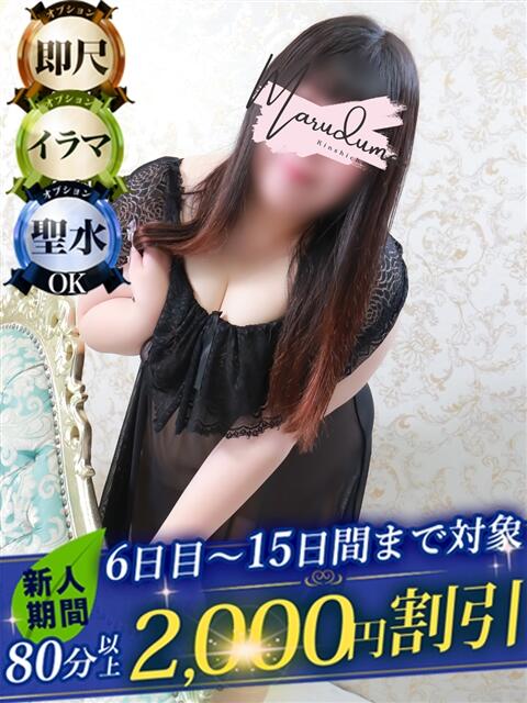 茉莉（まつり） 丸妻 錦糸町店（人妻デリヘル）