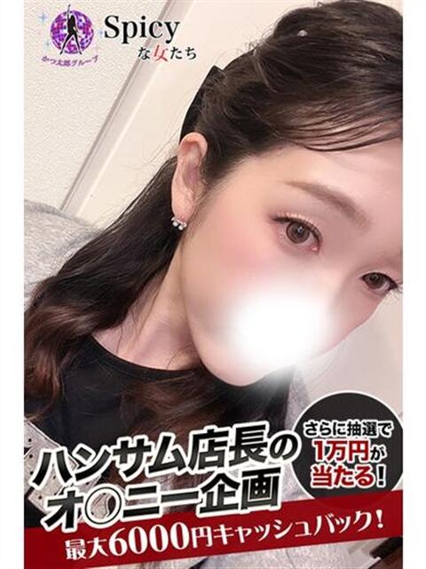 さくら spicyな女たち（デリヘル）