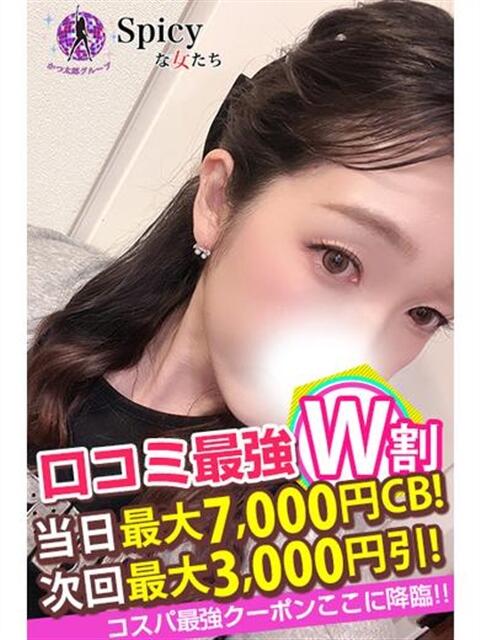 さくら spicyな女たち（デリヘル）